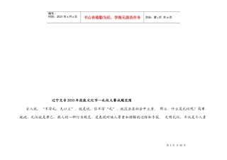 礼仪大赛相关试题