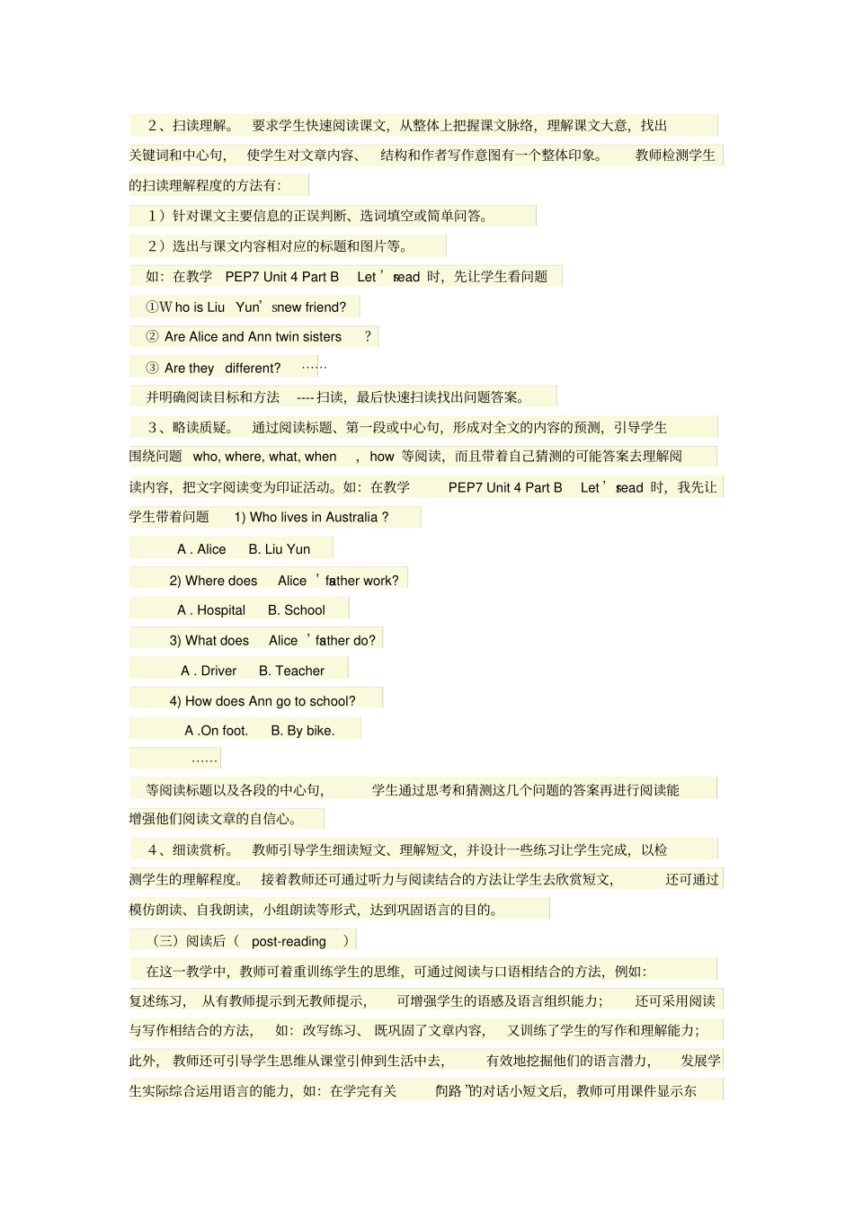如何上好小学英语阅读教学课_第3页