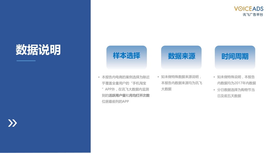 电商行业人群洞察报告-2018.6-42页(PDF42页)_第2页