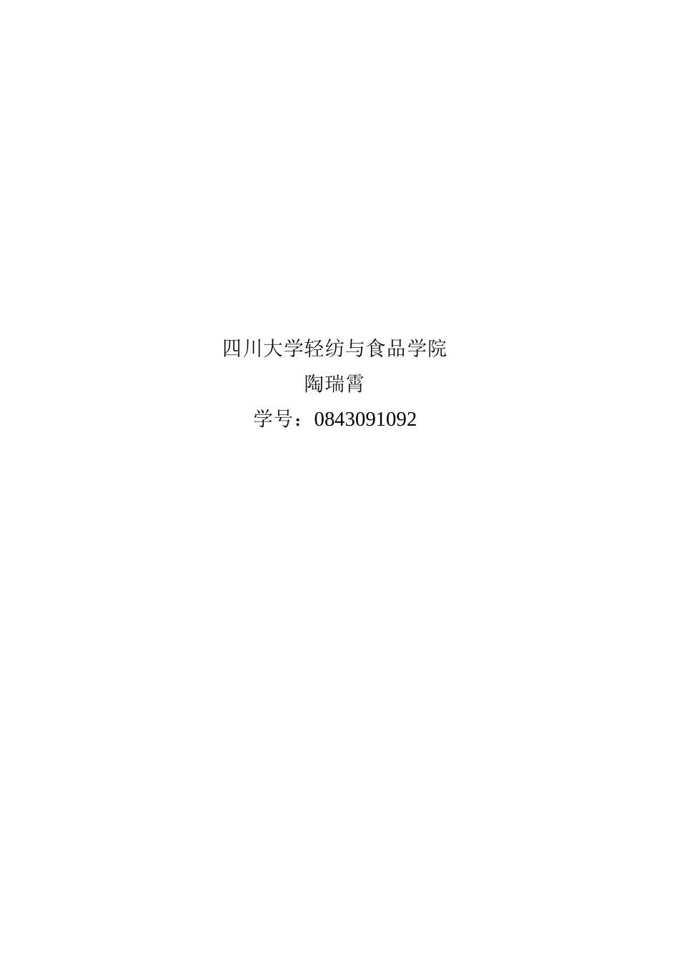 直管气流干燥器的设计_第1页