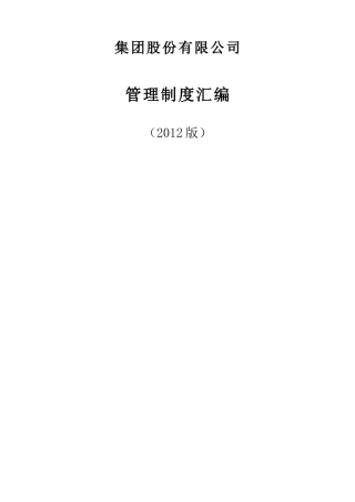 百货公司管理制度