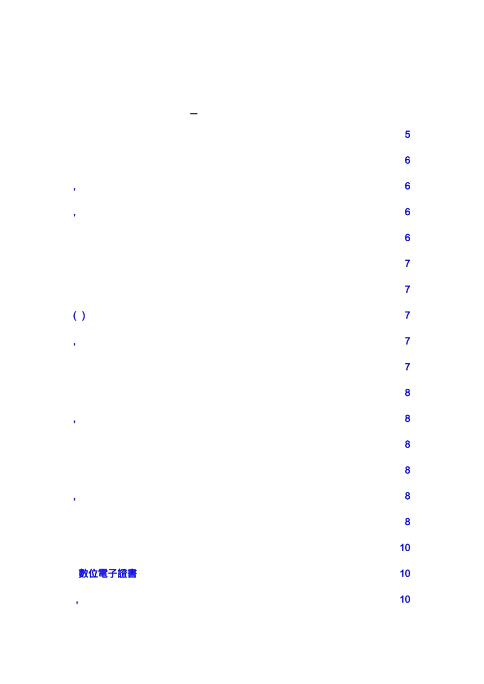 研究咨询人员手头必备——技术专有名词解释_第1页