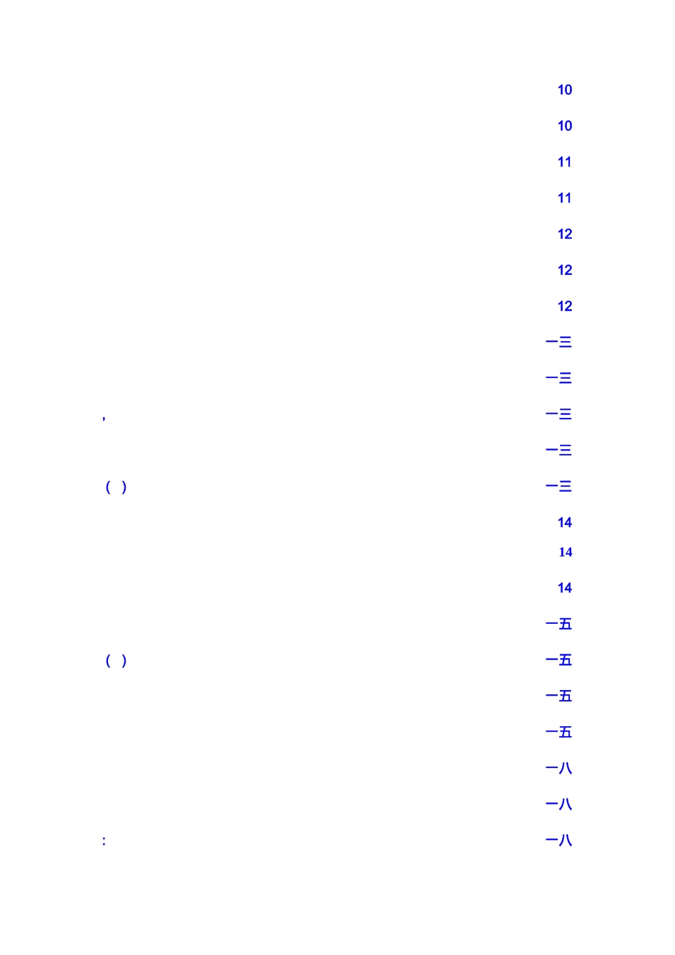 研究咨询人员手头必备——技术专有名词解释_第2页