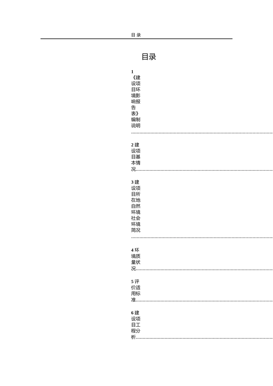白云致友汽车配件交易中心建设项目环境影响报告表_第2页