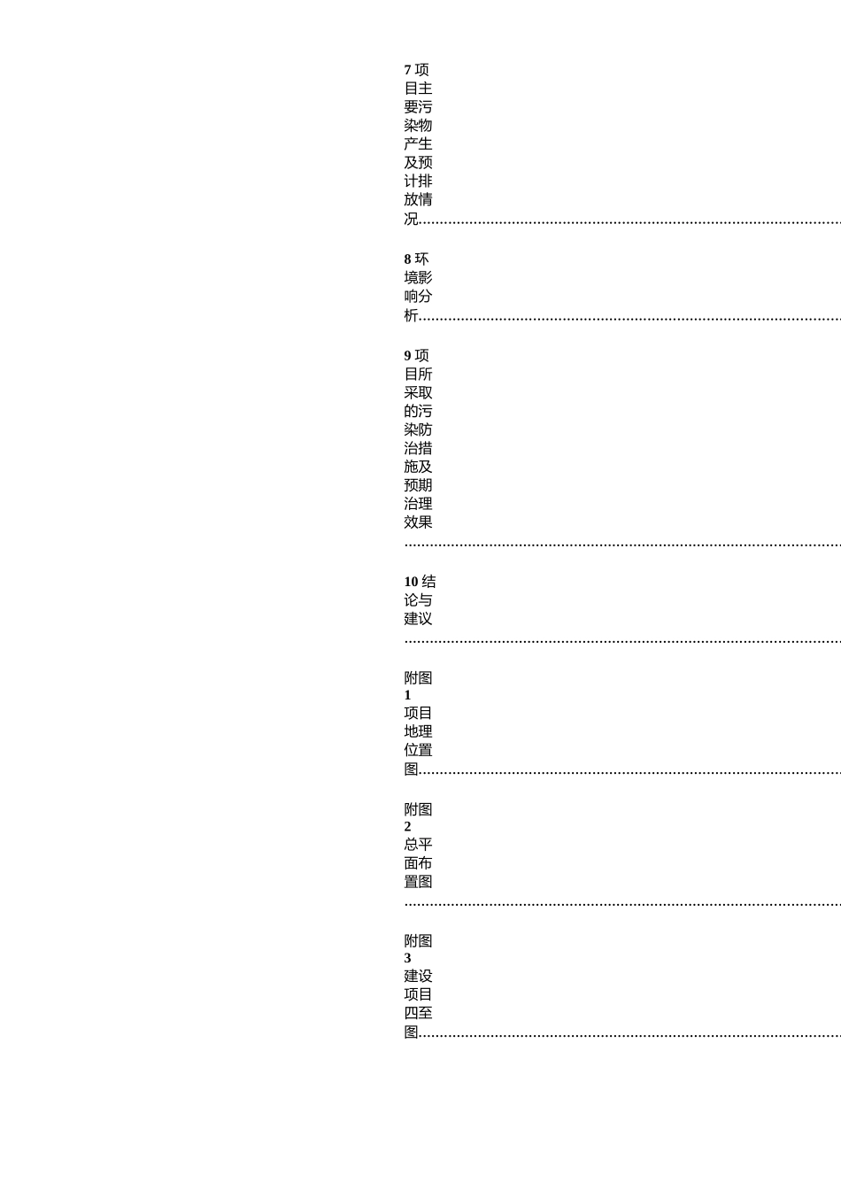 白云致友汽车配件交易中心建设项目环境影响报告表_第3页