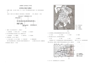 文综2018年全国卷2卷及参考答案
