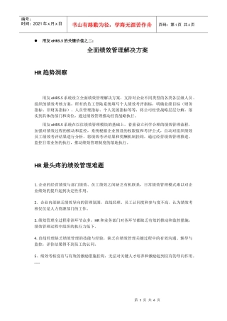 的关键价值之二