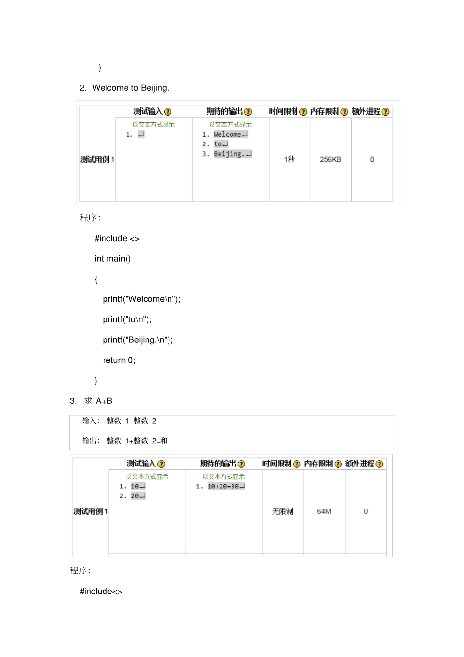 北理乐学c语言答案,_第2页
