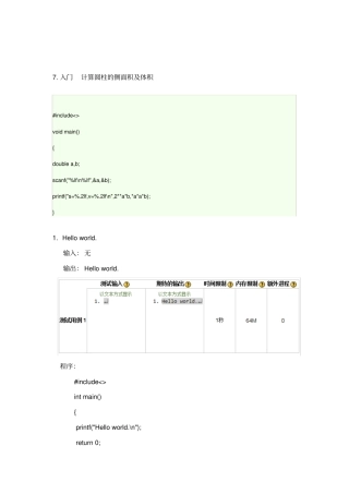 北理乐学c语言答案,