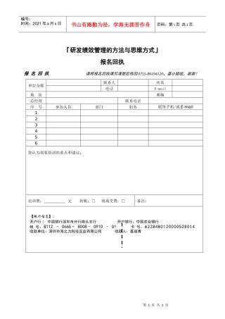 研发绩效管理的方法与思维方式
