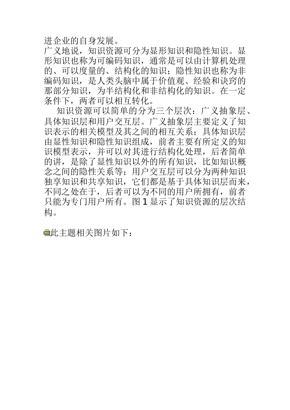 知识资源计划管理平台_第2页