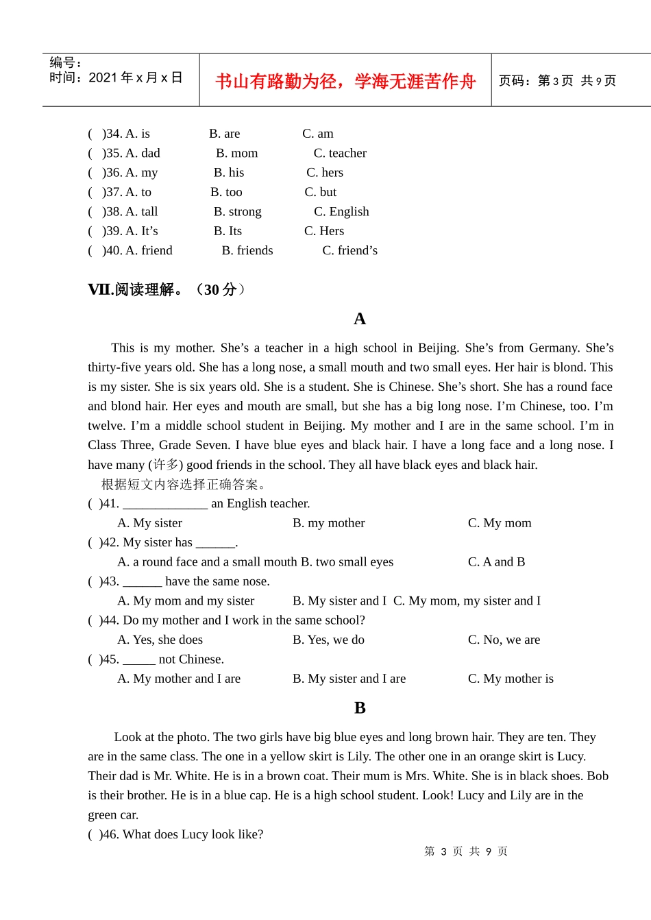 监利县廖池中学10-11学年度新目标七年级上期中试卷_第3页