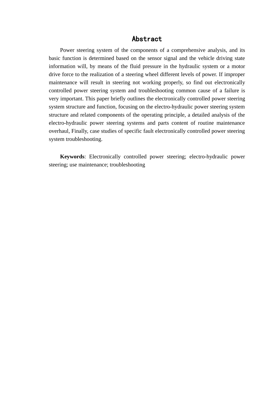 电控动力转向系统的故障诊断、检修及维护_第3页