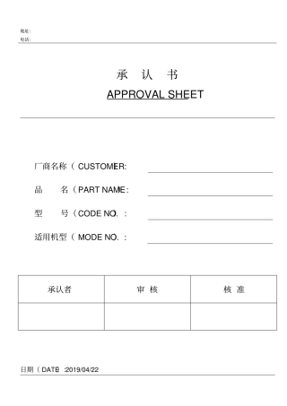产品代理销售协议书(模板)