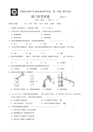 初三物理化学期末试卷珍藏
