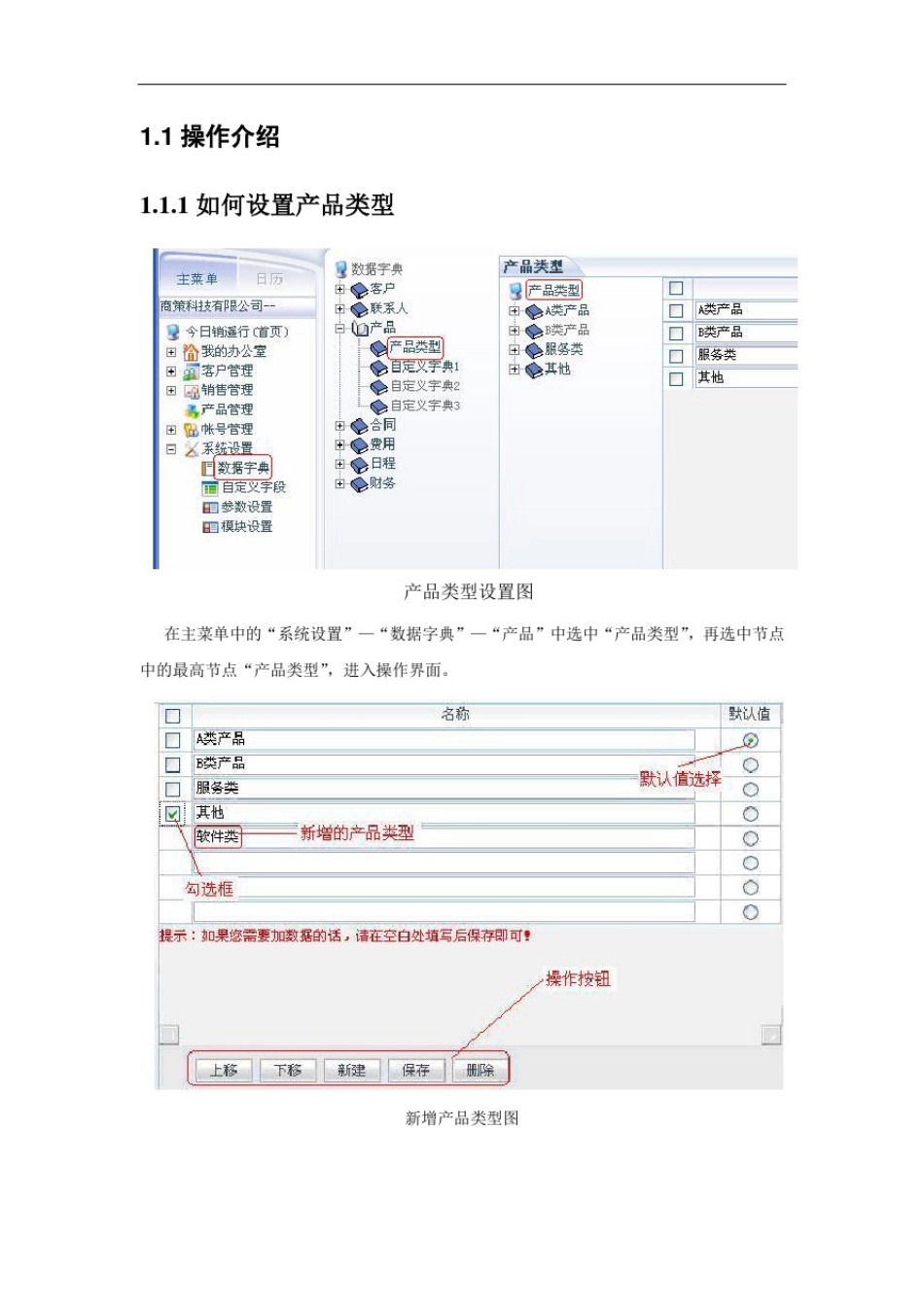 产品管理概述_第3页