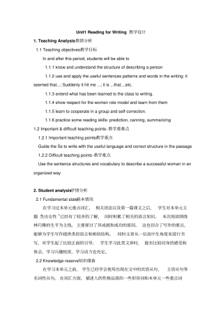 人教课标版高中英语必修四Unit1Readingforwriting教案-新版