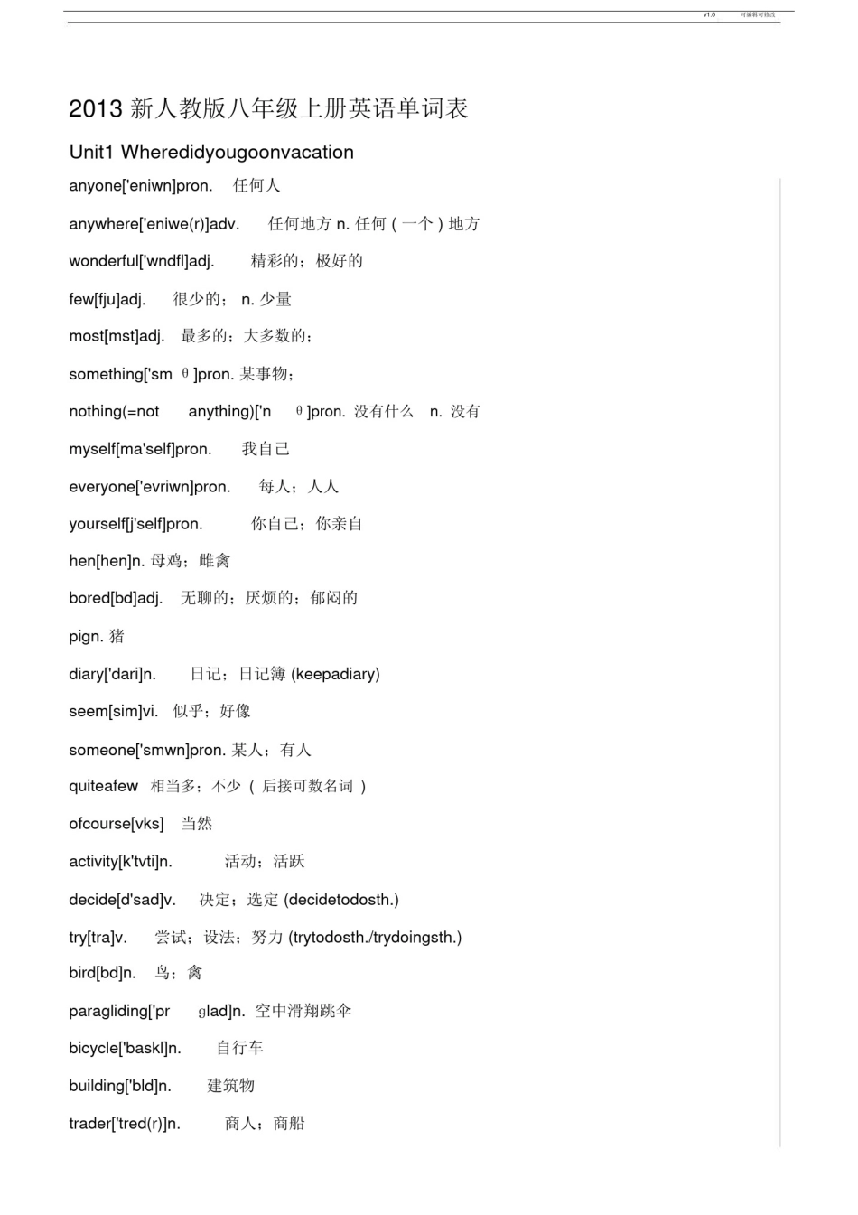 八年级上册英语电子书.doc_第1页