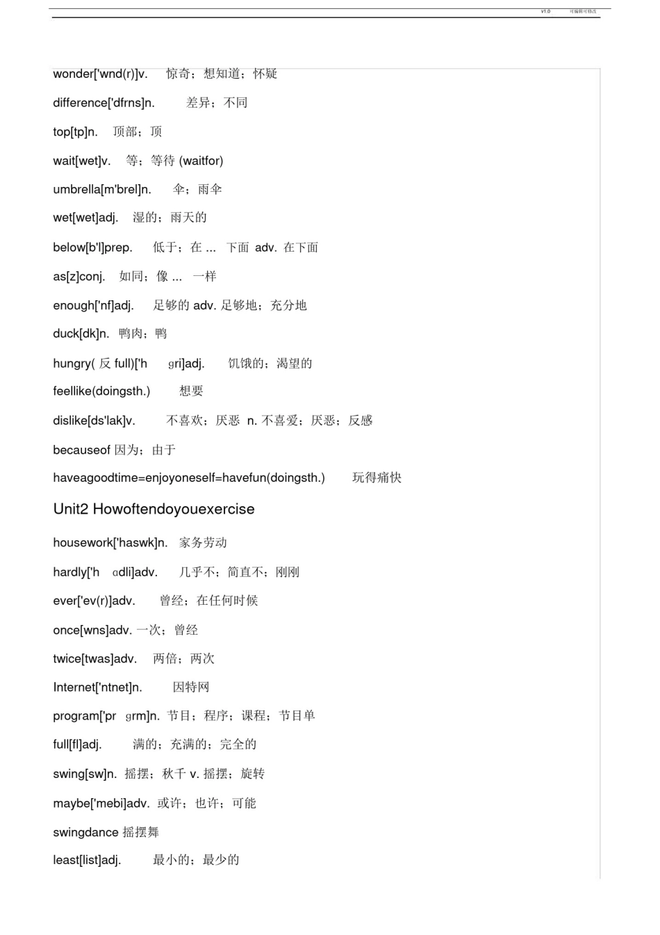 八年级上册英语电子书.doc_第3页