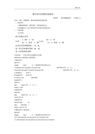 周期卷积、循环卷积和线性卷积比较