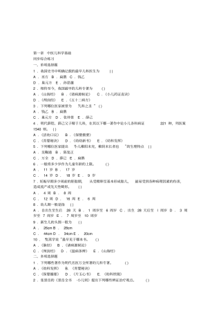 (完整版)中医儿科学题库.doc