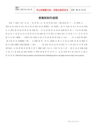 秦皇岛密集柜密集架的制作流程钢之杰柜业