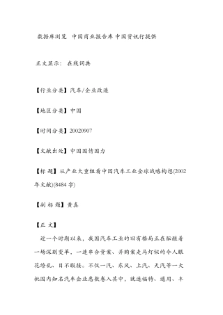 福田：有关重组