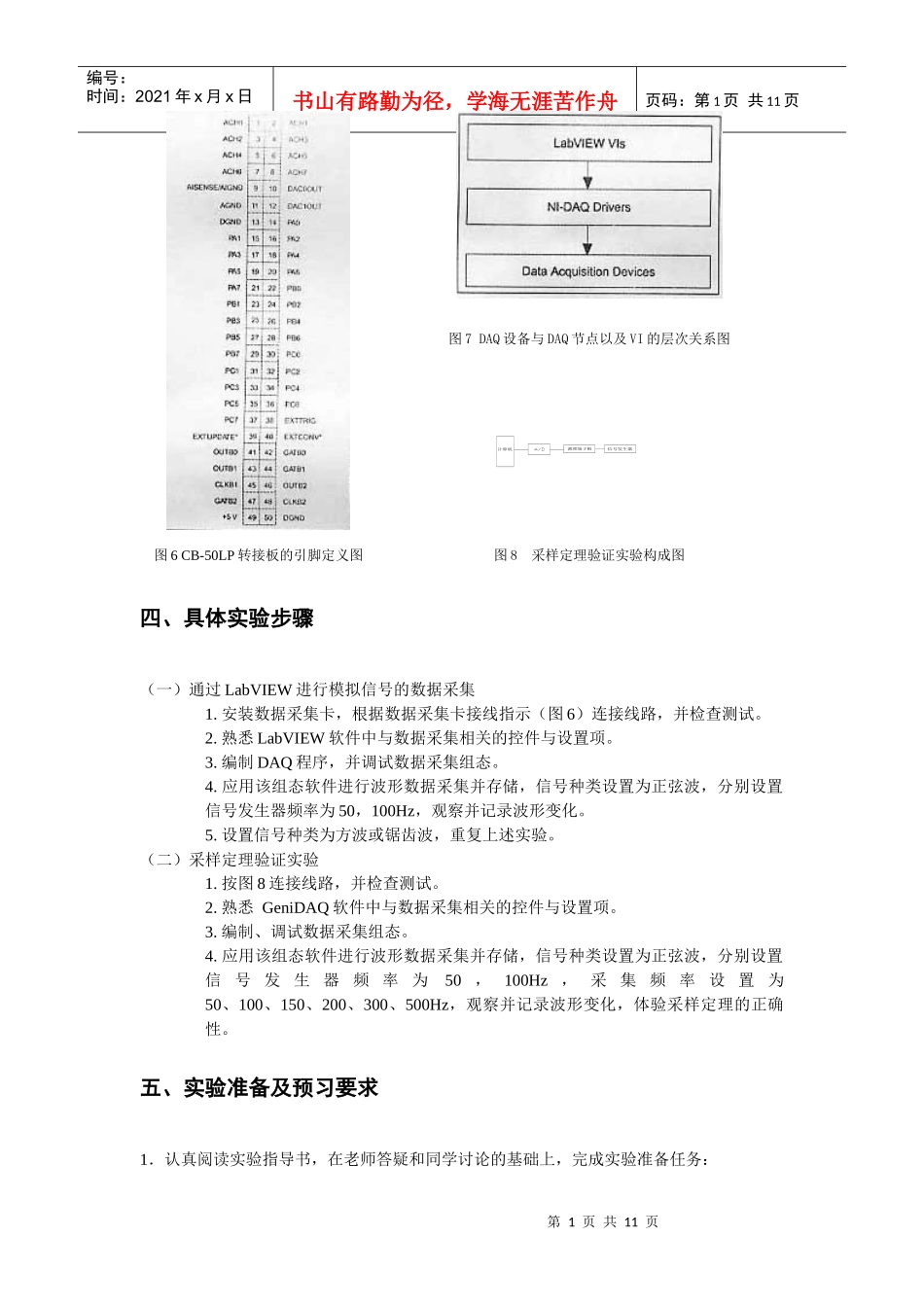 离散系统与连续时间系统的根本差别是：离散系统（图3）有采样开_第2页