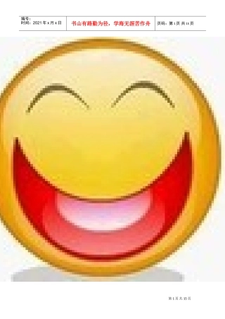 社会管理创新与群众工作答案