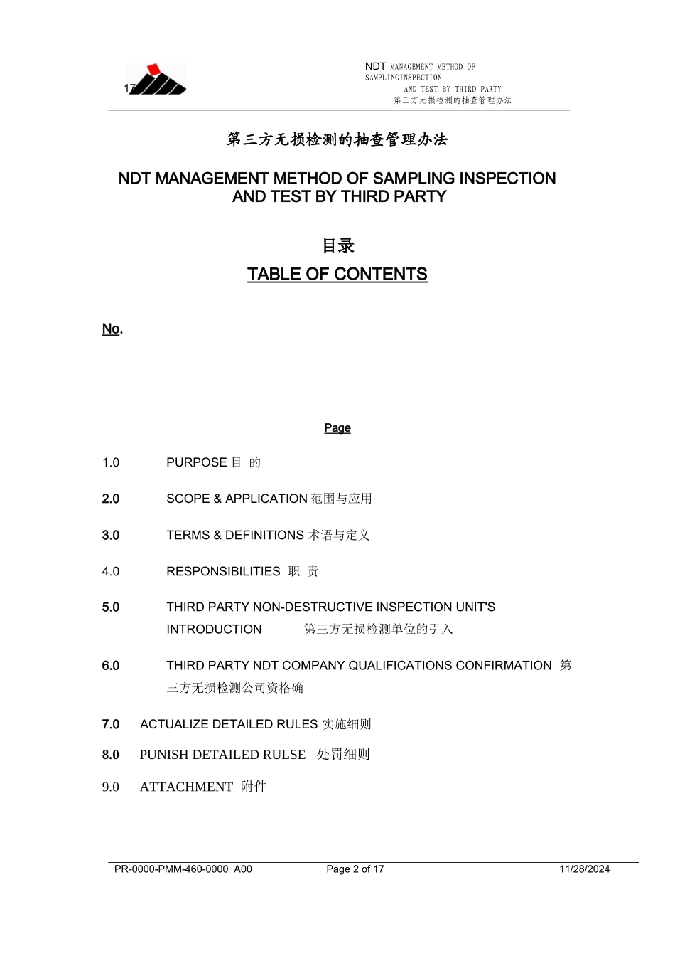 第三方 无损检测管理办法(中文)_第2页