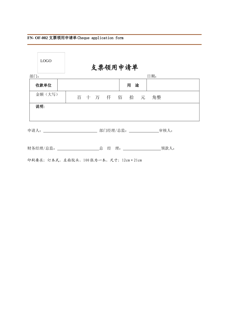 第四章运营表单OperationForm_第2页