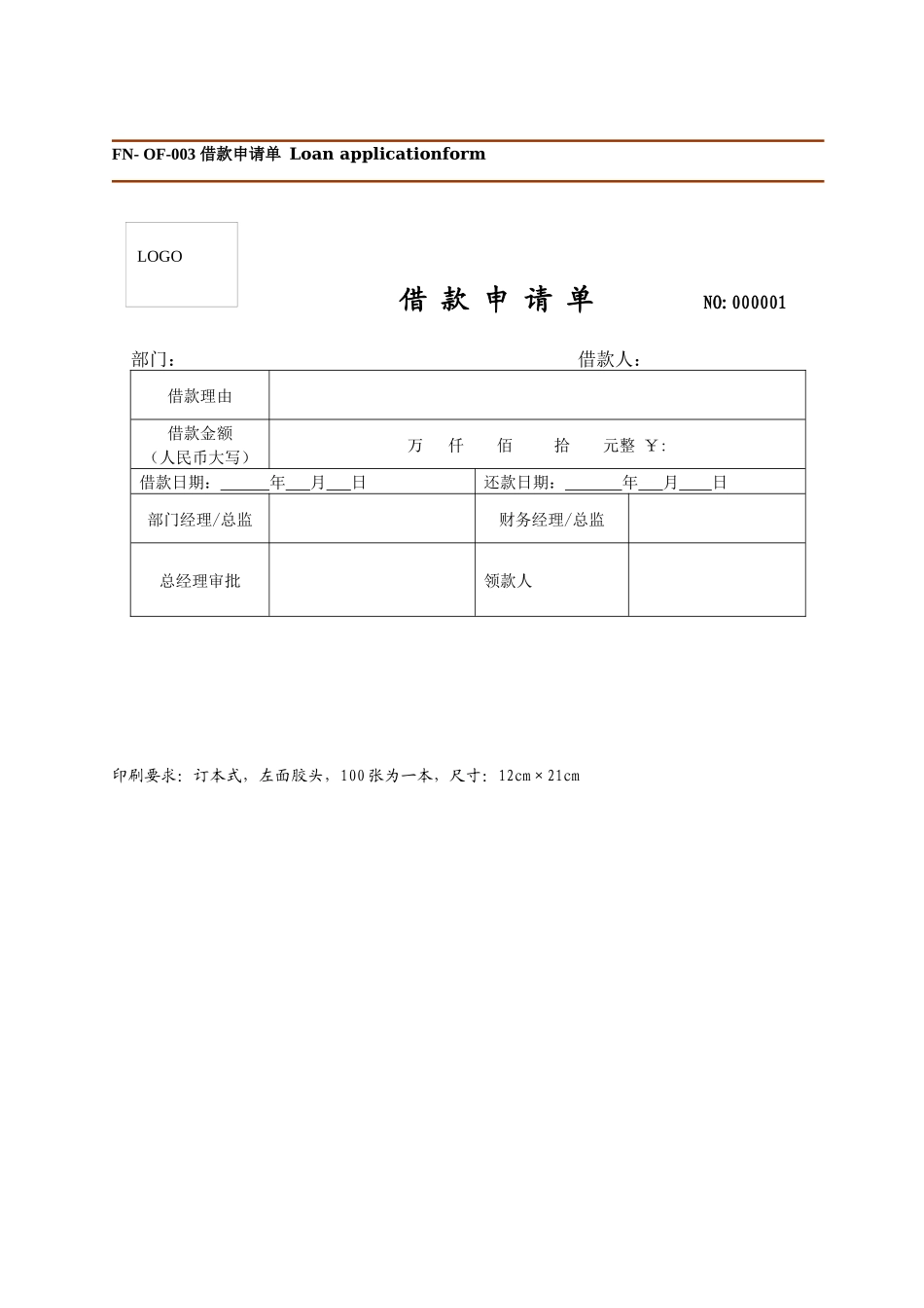 第四章运营表单OperationForm_第3页
