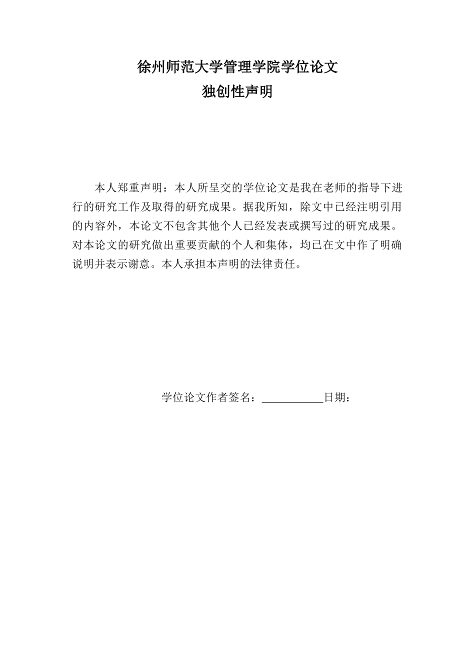 科学发展视野下农民工社会保障制度改革研究_第2页