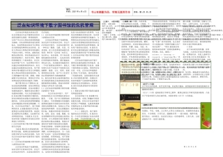 第二版第三版泛在知识环境下数字图书馆的危机管理题与问题