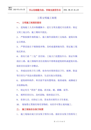 福建省华厦建设发展有限公司
