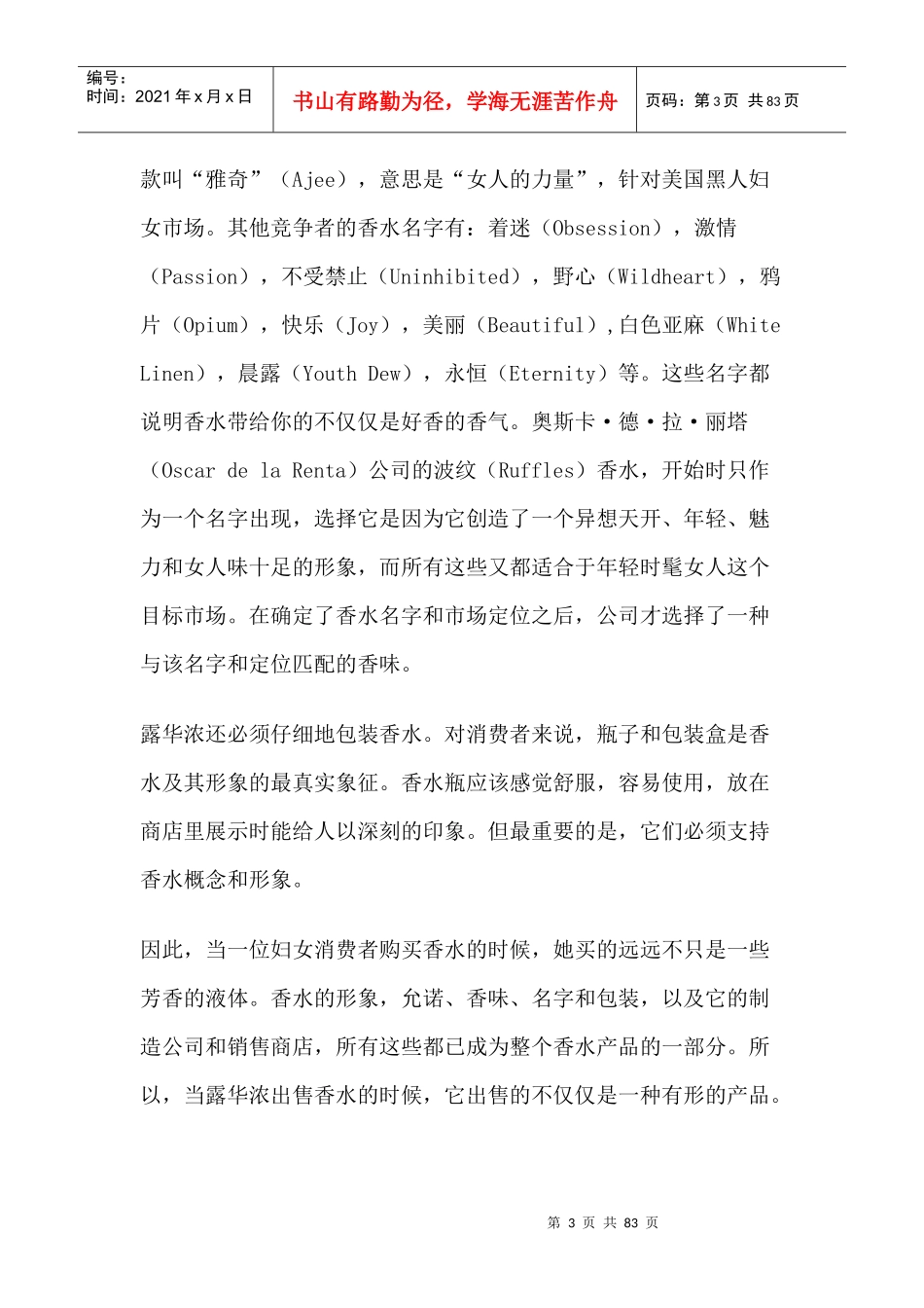 科特勒咨询公司的经典营销案例_第3页