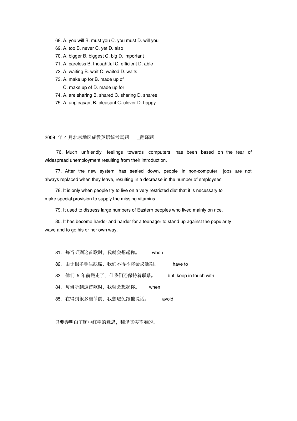学位英语考试复习资料_第2页