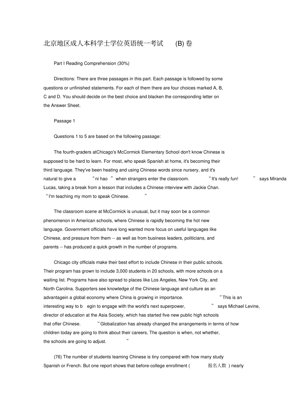 学位英语考试复习资料_第3页