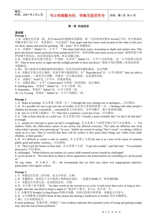 策略与实践答案(修订版)