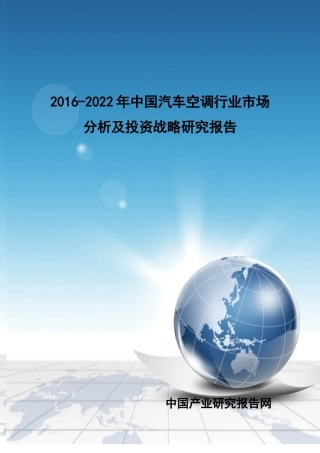 空调行业市场分析及投资战略研究报告