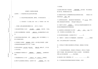 中国中铁盾构机操作工技术比武竞赛比赛试题副本