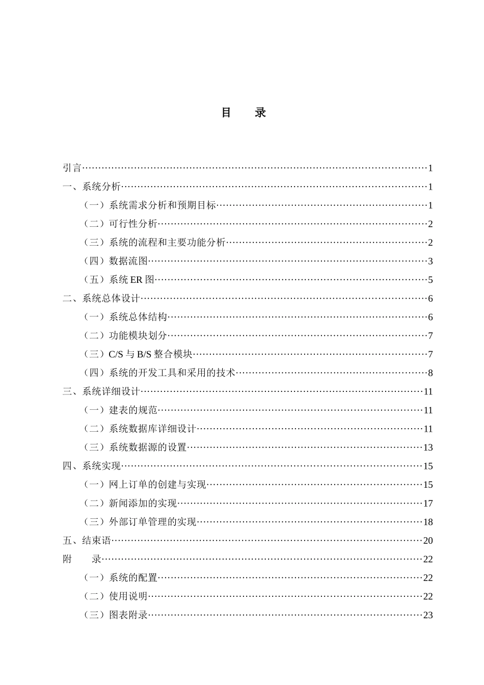 第三方物流交易平台系统开发_第2页