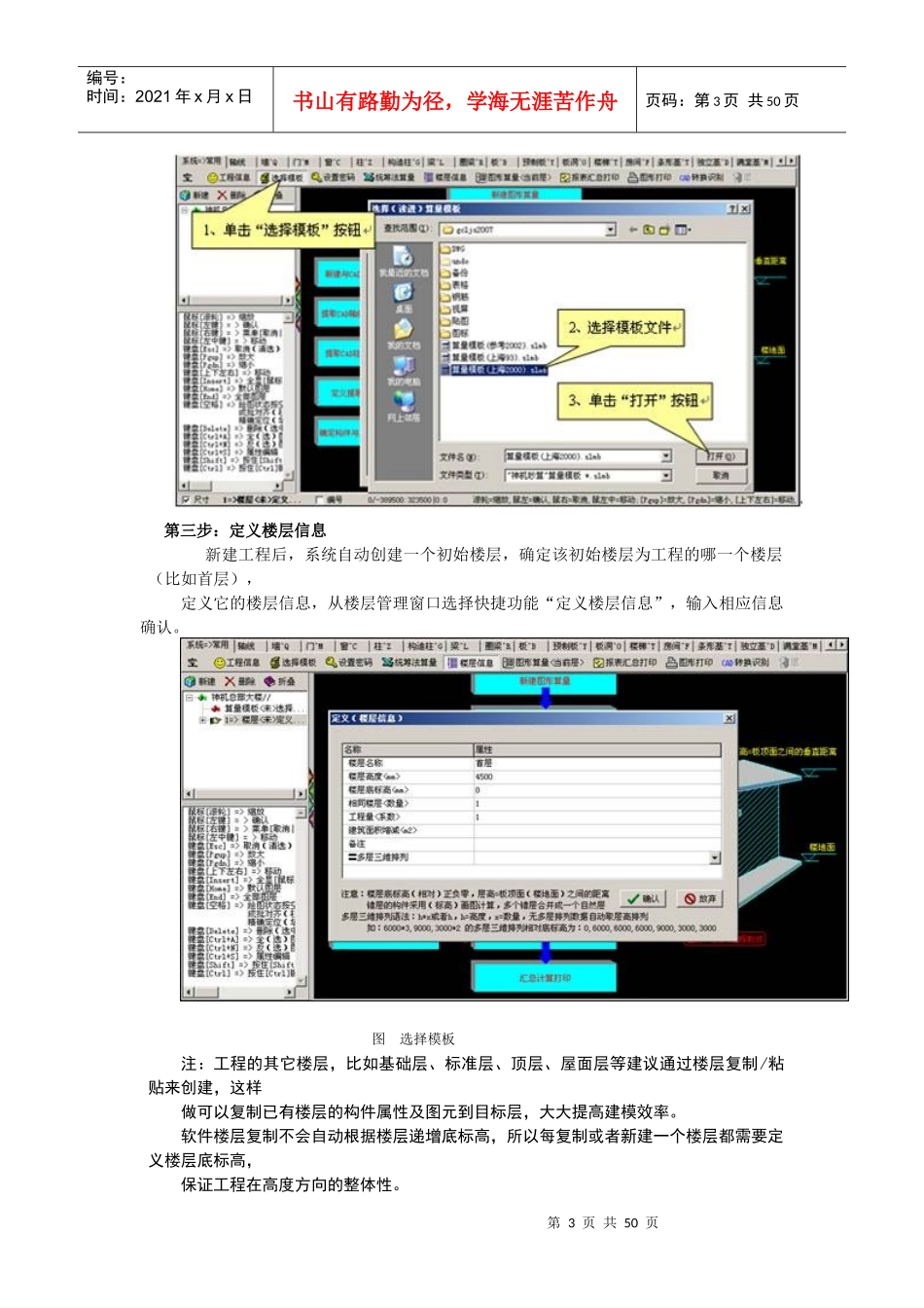 神机妙算软件流程介绍_第3页