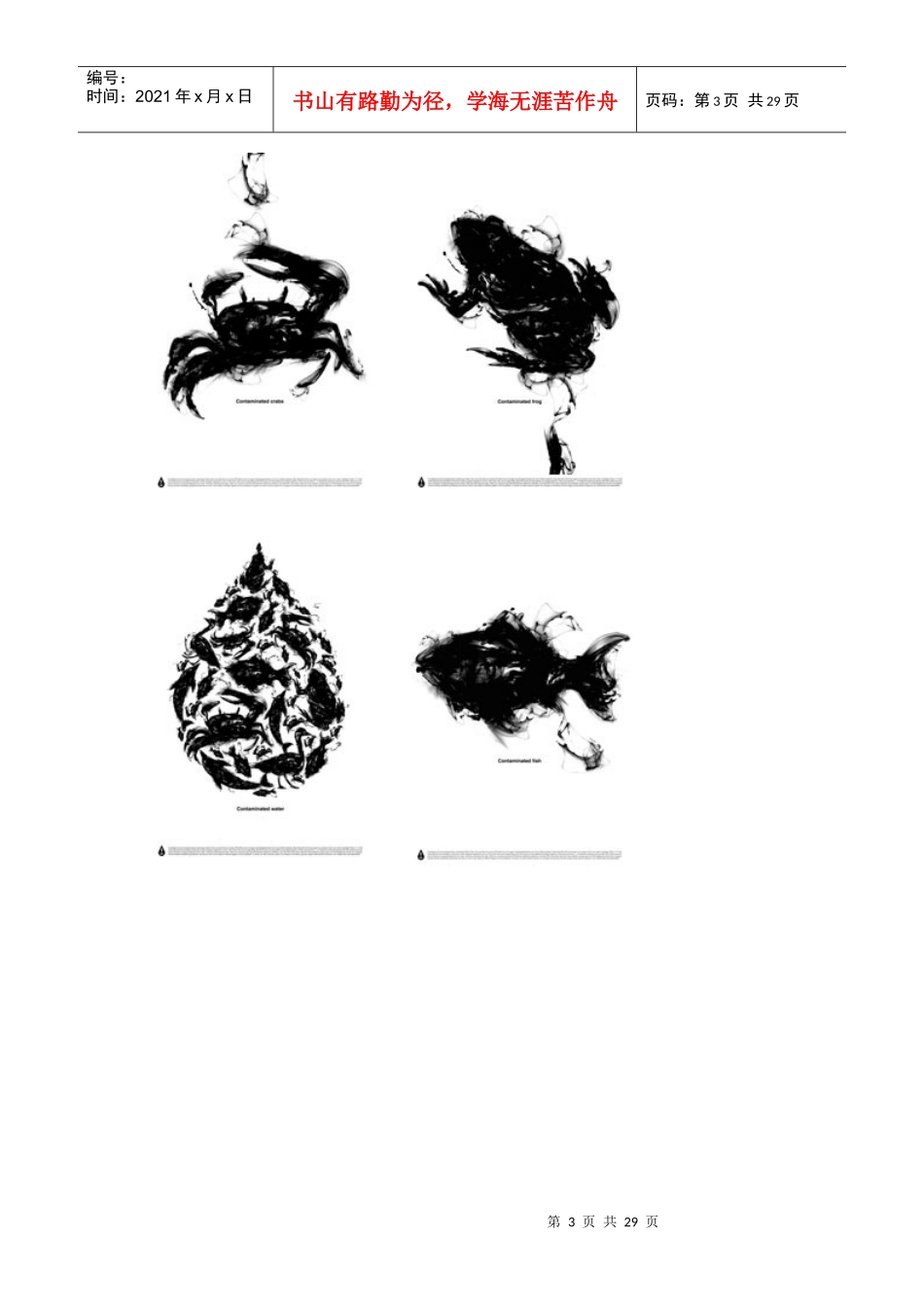 第四届秘鲁YAKU国际海报展作品公布_第3页