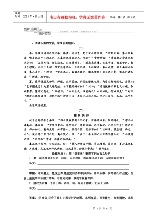 第三部分 专题十 第三讲 创新应用测与评