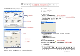 第14章程式语言实例--以Visual