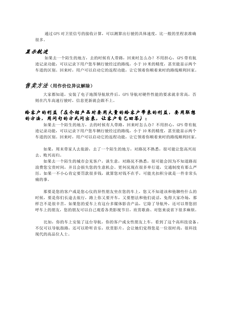 第六章导航产品介绍_第2页