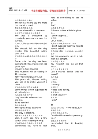 第一季第2集(无时间轴)神探夏洛克