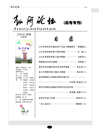 离高考仅有两个月的时间了