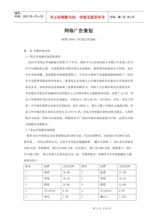 第八组-项目三任务单3